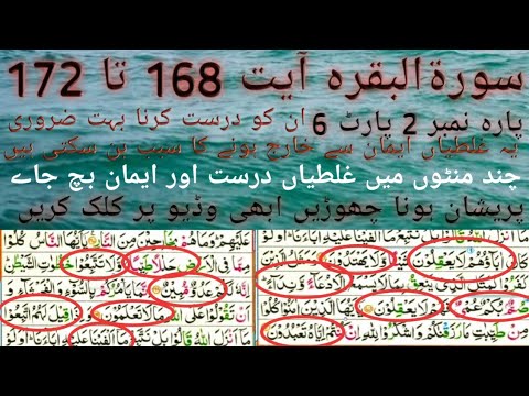 Parah 2 Lesson No 6