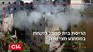 הנתונים נחשפים: הריסת בית מחבל לוקחת בממוצע חצי שנה ולעיתים שנה (חדשות ערוץ 14) - התמונה מוצגת ישירות מתוך אתר האינטרנט יוטיוב. זכויות היוצרים בתמונה שייכות ליוצרה. קישור קרדיט למקור התוכן נמצא בתוך דף הסרטון