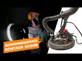 Телескопическая шлифовальная машинка Schtaer 5000BF