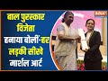 Hanaya won Pradhan Mantri Rashtriya Bal Puraskar in Sports Category