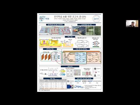 DGIST RME Poster Day 김익주
