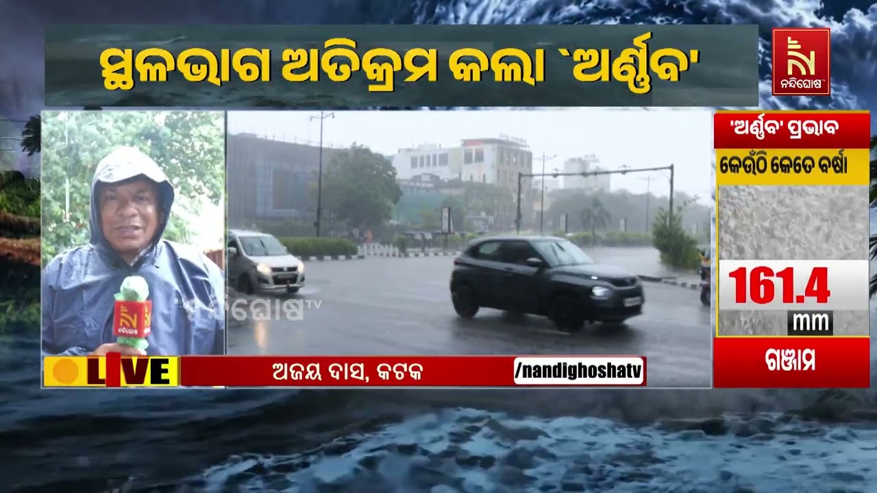 After Cyclone ‘Arnab’ Makes Landfall, Continuous Rain in Cuttack Raises Fears of Waterlogging
