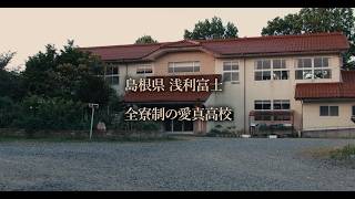映画『聴く隣人のいるところ』予告編