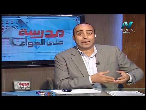 فلسفة و منطق 1 ثانوي ( مراجعة ليلة امتحان الدور الثاني  ج2 ) أ عصام زهران 29-07-2019