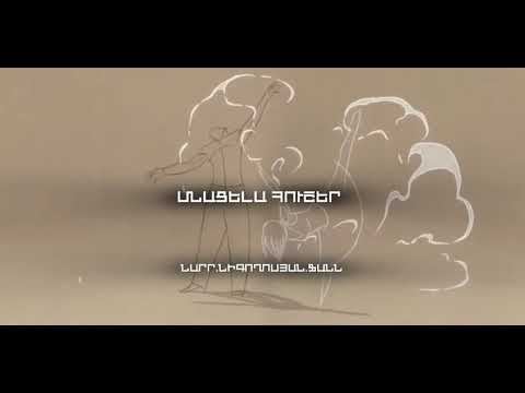 Mos347 ft Narr - Qo Achery Մոս347 Նարր Քո աչերը💆🏻❤️‍🩹
