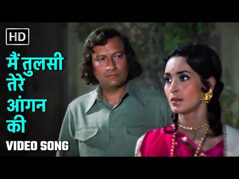 मैं तुलसी तेरे आँगन की Part 3  Main Tulsi Tere Aangan Ki (1978)| Nutan, Vijay Anand| Lata Mangeshkar