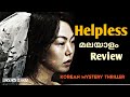 Helpless 2012 Korean Movie Malayalam Review In REVIEW MEDIA