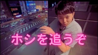 渡邊プロファイル徹底調査24時～大宮編～ひき逃げ男八田與一を追え