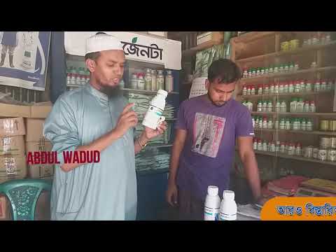 মেয়াদ উত্তীর্ণ বালাইনাশক ব্যবহার রোধে করণীয়