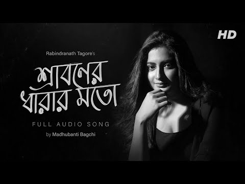 Sraboner Dharar Moto (শ্রাবনের ধারার মতো) | Lyrical | Tagore Revisited| Madhubanti |SVF Music Single — Sraboner Dhara
