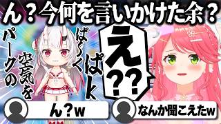 【コメ付き】危うく絶対零度になりかけたさくらみこ【ホロライブ/さくらみこ/切り抜き】 #さくらみこ