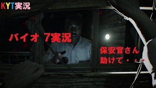 【BH7】血塗られたせんべいが実況するバイオハザード７　EP2