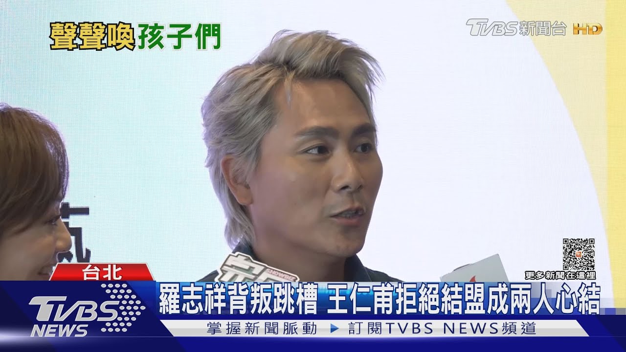 「別為了我不往來」 孫德榮發文喊話王仁甫盼跟羅志祥破冰