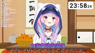 【Vtuber精華】只是想跟阿庫婭一起跨台灣年才剪這片【湊あくあ】