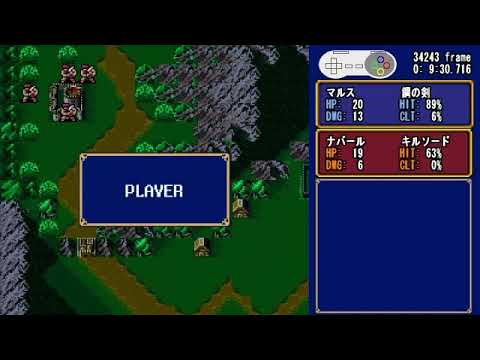 [TAS] SNES FIRE EMBLEM: Mystery of The Emblem "Survival of all" by ちぃがぅ in 3:6:34.75 (1 of 5)