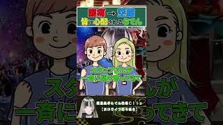 持病！？お腹が空くらでんちゃん #shorts