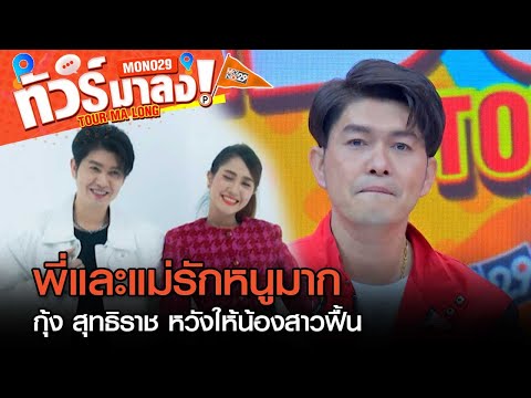 คลิกเพื่อดูคลิปวิดีโอ