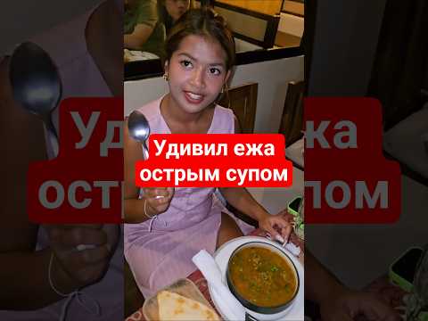 для приличия можно было сказать что остро?