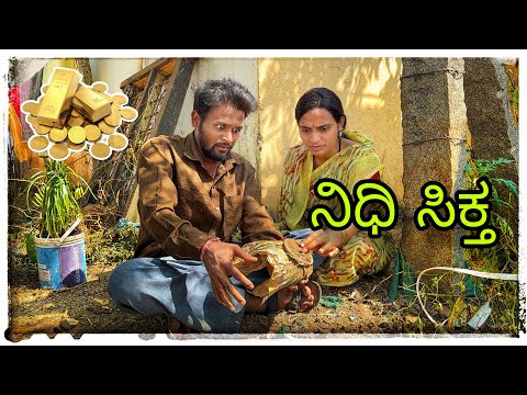 ನಮ್ಮ ಜಾಗೆದಾಗ ಗಿಂಡಿ  ಸಿಕ್ಕೆತಿ #mukalepparealteam1 @mukaleppavolg1407 