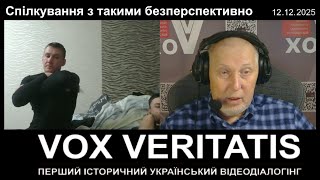 Спілкування з такими безперспективно