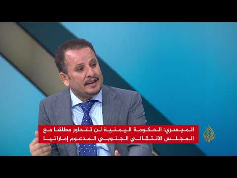 أنيس منصور الدعوة للحوار في جدة بين الشرعية اليمنية والانتقالي مهزلة تمارسها الإمارات والسعودية