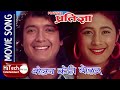 Bolana Kehi Bolana | Nepali Movie Pratigya Song | Rajesh Hamal | Melina Manandhar | Dhiren Shakya