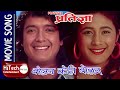 Bolana Kehi Bolana | Nepali Movie Pratigya Song | Rajesh Hamal | Melina Manandhar | Dhiren Shakya Bolana Kehi Bolana | Nepali Movie Pratigya Song | Rajesh Hamal | Melina Manandhar | Dhiren Shakya
