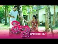 Meenu | Episode 07 - (2022-06-21) | ITN