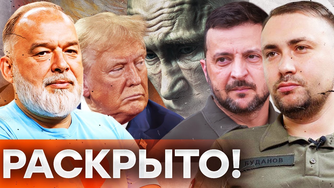 ЭТО «СРЫВ » ПЕРЕГОВОРОВ! Шейтельман: Буданов ПОХОРОНИТ план Трампа — готовя?