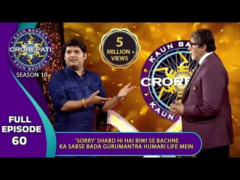 KBC S10 | Ep. 60 | Big B ने Kapil Sharma को बताया Biwi की डाँट से बचने का Useful 'GuruMantra'