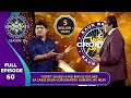 KBC S10 Ep 60 Big B ने Kapil Sharma को बताया Biwi की डाँट से ब�
