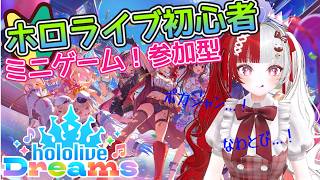 【ホロドリ】なわとび！ぽかじゃん？！ミニゲームいっぱいやる！【叶愛華あと】#参加型 #shorts