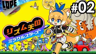 【#02】進撃のリズム感壊滅おじさん『リズム天国 ミラクルスターズ』