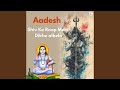 Aadesh Shiv Ke Roop Mein Dikhe Albela