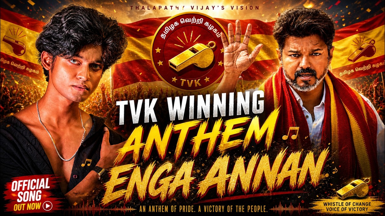 Song ah keta Veri Varudhey🥵| ENGA ANNAN🔥| TVK Winning Anthem | SachinJAS