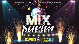 חיים שלמה מאיעס ו DJ אהרון קופמן - מיקס פורים Mayesz & DJ Aharon Kofman - Mix Purim