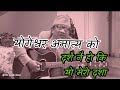 दशैनै हो कि यो मेरो दशा Dashai Nai Ho Ki Yo Mero Dasha YOUGESHWO