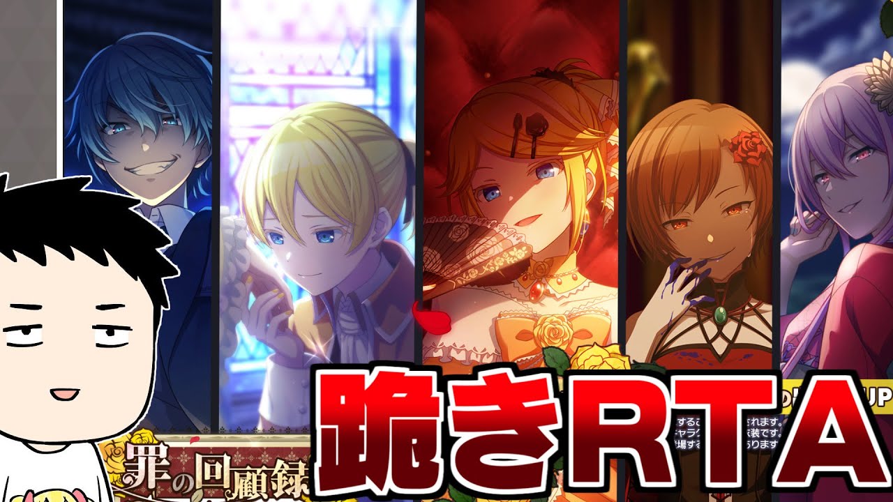 【プロセカ】悪の大罪コラボガチャ来たので限界まで行くし遊び倒すし新情報について語ろう【にじさんじ/社築】