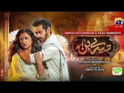 Tere Bin Episode 54 | Yumna Zaidi & Wahaj Ali | Pakistani Latest Drama