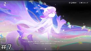 【アニモ-Aniimo-】真実 ＃７