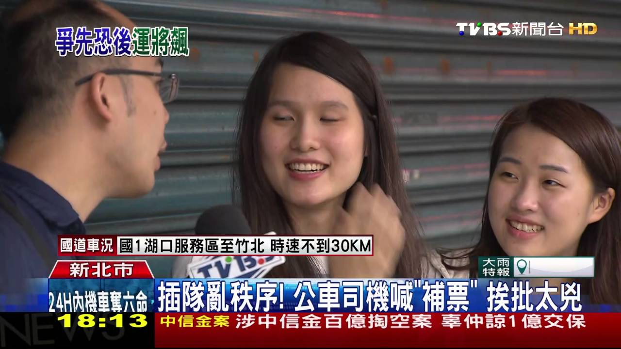 快來補票! 公車運將喊乘客挨批太兇