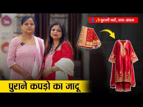 Jab Purani Saadi Bani Naya Fashion 👗 | Umra Boutique Ka Magic Look 💫