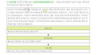 [초등과학 6-1 무료강의] 1. 과학자처럼 탐구해 볼까요? ① 탐구 문제를 정하고 가설을 세워 볼까요?
