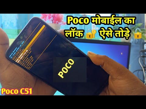 How to break the lock of Poco C51 | How to break the pattern lock of Poco Mobile | Remove pattern...