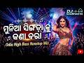 Munia Singada Ku Kana Bara Odia New DJ Song 2026 Odia Nonstop DJ Remix Summer Special Dj Mix