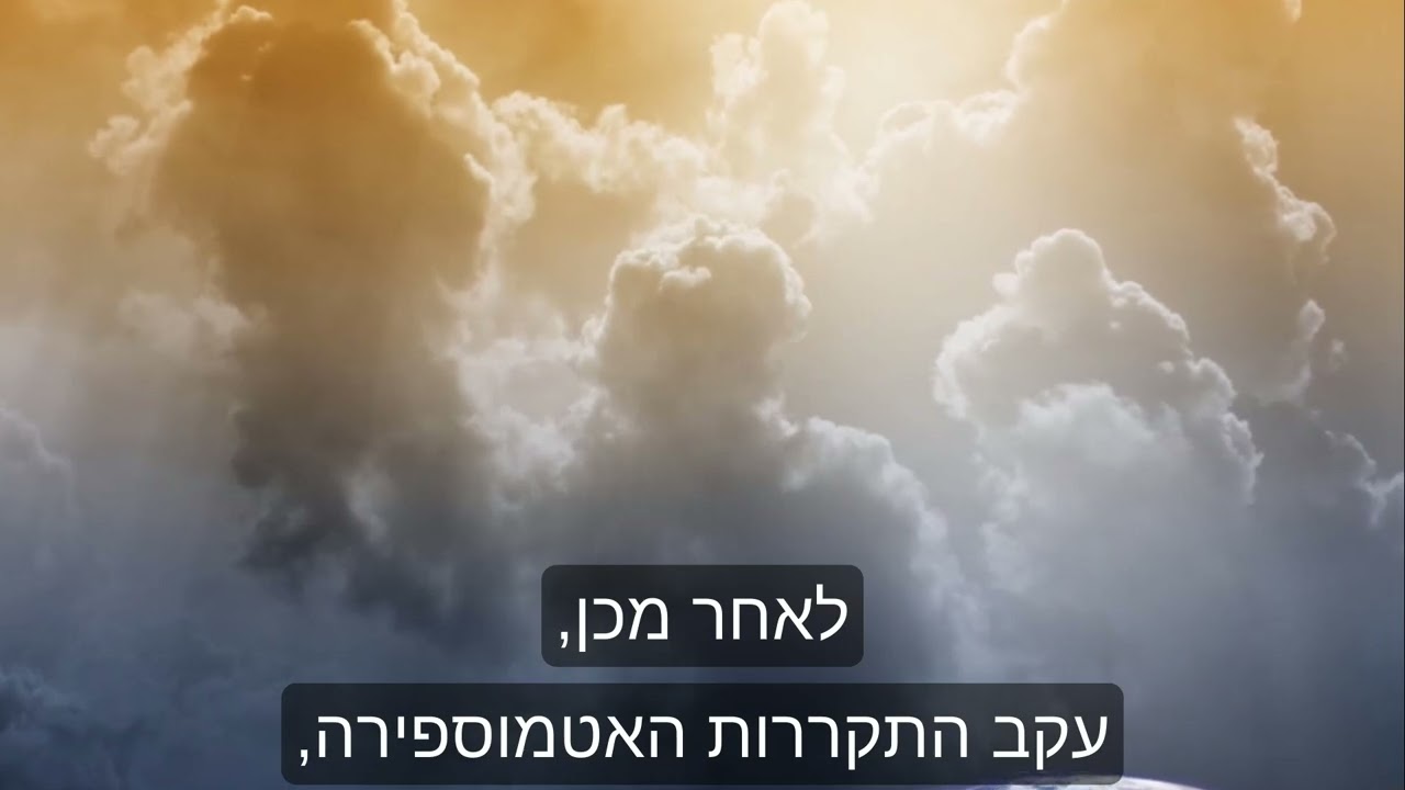 האוקיינוסים והיבשות - מי קדם?