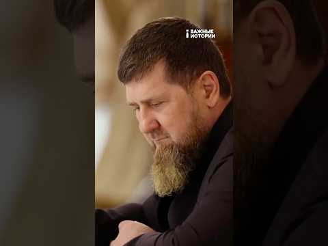 Как готовятся к смерти Кадырова?