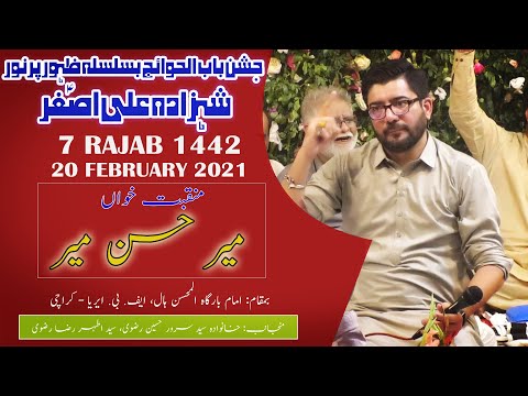 Manqabat | Mir Hasan Mir | Jashan-e-Babul Hawaij - 7 Rajab 2021 - Imam Bargah Al Mohsin Hall Karachi