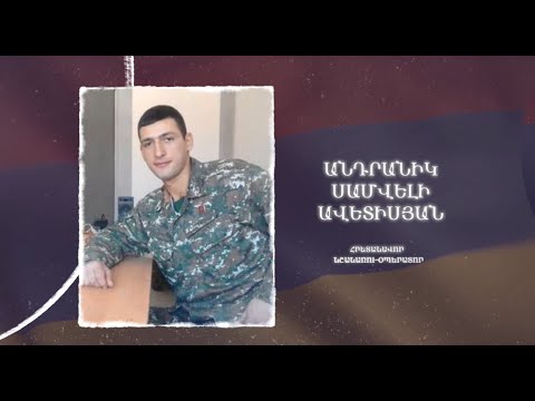 Ձեզ բացակա չենք դնի․ Անդրանիկ  Ավետիսյան