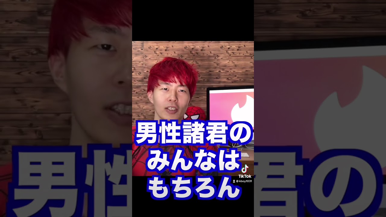 プログラミングでTinder自動いいねしてみたw